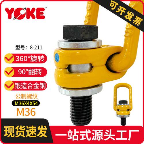 【风电吊环】YOKE8-211 M36侧拉侧向吊装 模具起吊 卡环吊环