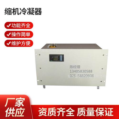 缩机冷凝器 电子除湿器 半导体冷凝器 CEMS压缩机冷凝器