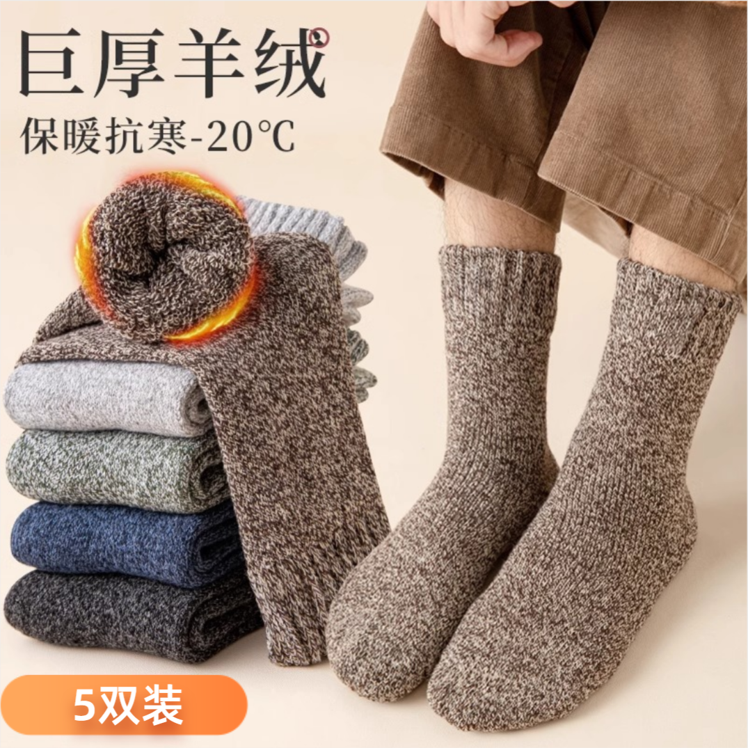 羊毛袜子秋冬季男女中筒袜加绒加厚保暖地板袜特厚防寒高弹时尚