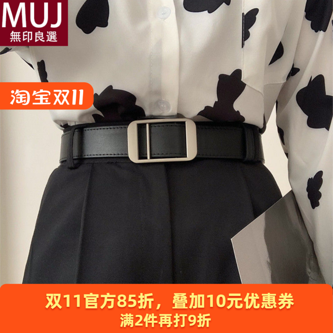 日本MUJ无印免打孔腰带休闲简约新款简约百搭无孔牛仔裤男女皮带