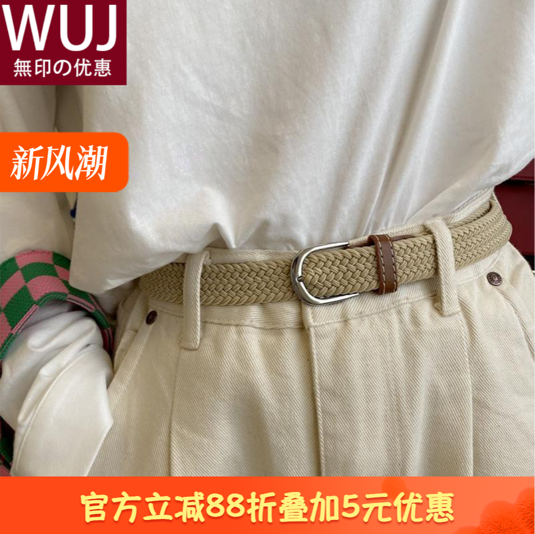 日本MUJ方便懒人免打孔弹力腰带休闲皮带男女学生编织帆布裤带