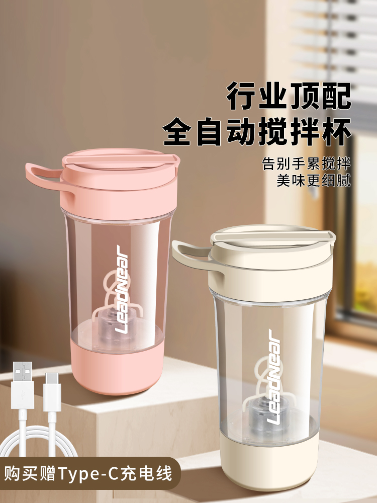 全自动搅拌杯2025新款充电款懒人电动咖啡杯带刻度豆浆奶粉摇摇杯