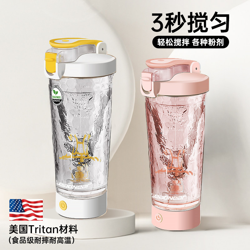 电动搅拌杯健身蛋白粉奶昔大容量水杯子2025新款全自动摇摇杯咖啡,餐饮具,搅拌杯,淘宝优惠券,粉丝福利购,淘宝优惠卷