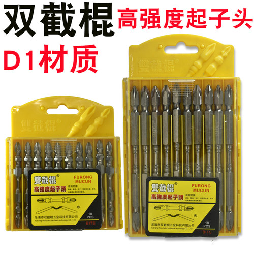 双截棍高强度起子头D1材质