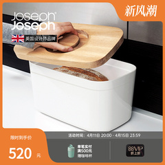 英国 JosephJoseph 吐司面包收纳盒带盖竹砧板盒盖广口加深 81097