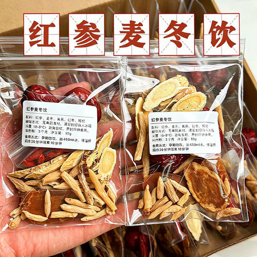 黄芪当归红枣桂圆枸杞组合茶女人非气血调理原材料煲汤煮蛋养生茶