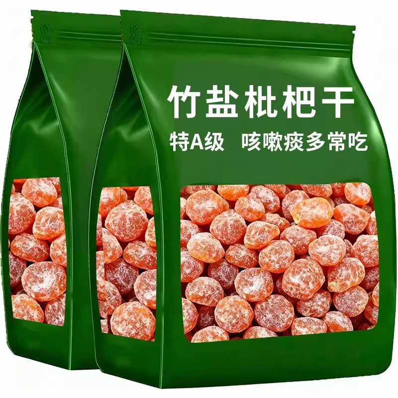 正宗枇杷肺部原味大扫除烘干酸甜高档止咳润喉无核枇杷膏滋补品