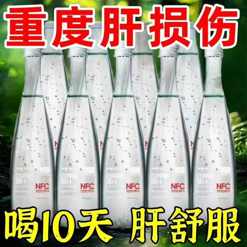 ��������{10ƿװ}����� ֹ�� ��̵�� ������֭100%NFCԭ֭������ɽ���˰���Ұ����ȻԭҺֲ����������