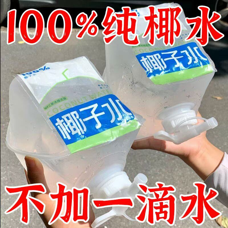 ��������{10ƿװ}����� ֹ�� ��̵�� ��Ҭ��ˮ�ٷ��콢��nfc������Ȼ0̩֬��Ҭ��ˮ��ե��Ҭ������Ũ��