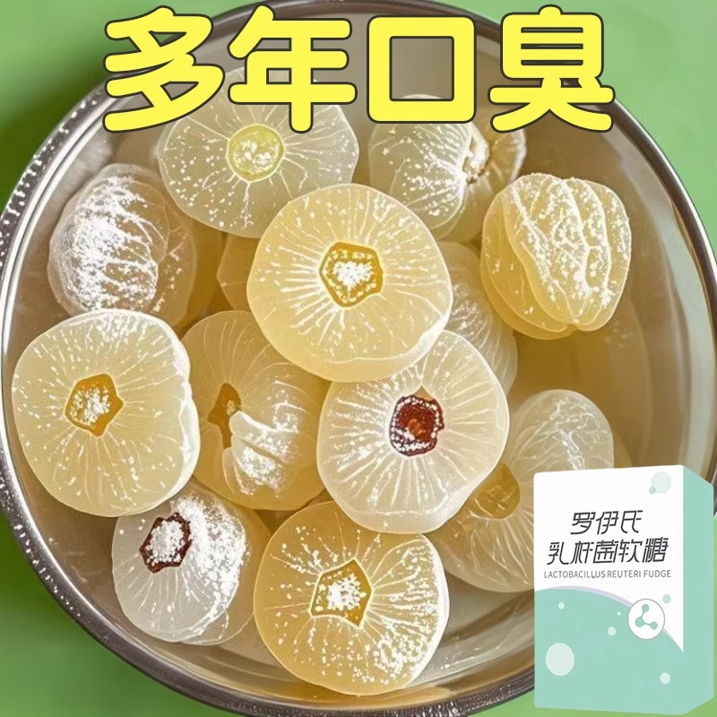 【幽门杆菌克星】正品益生菌罗伊氏乳杆菌软糖胃胀祛口臭独立包装