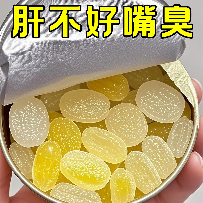 【一颗口臭无】浓缩60倍浓缩水飞蓟枳葛根护肝除口臭口苦软糖0脂