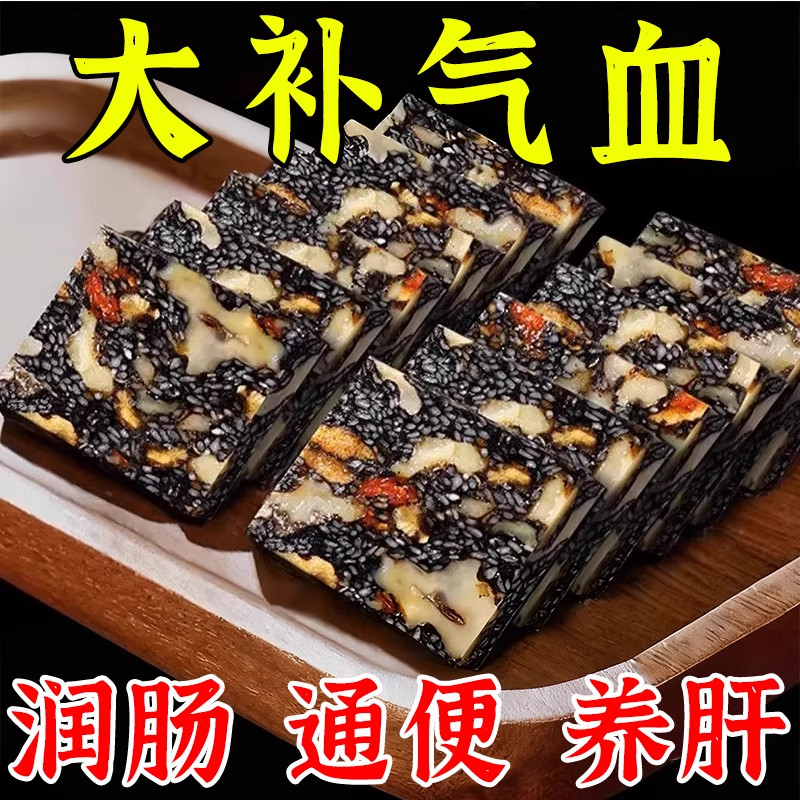 【无添加蔗糖】黑芝麻红枣核桃枸杞软糕独立装孕妇健康零食补气血,零食/坚果/特产,芝麻饼/芝麻片,淘宝优惠券,粉丝福利购,淘宝优惠卷