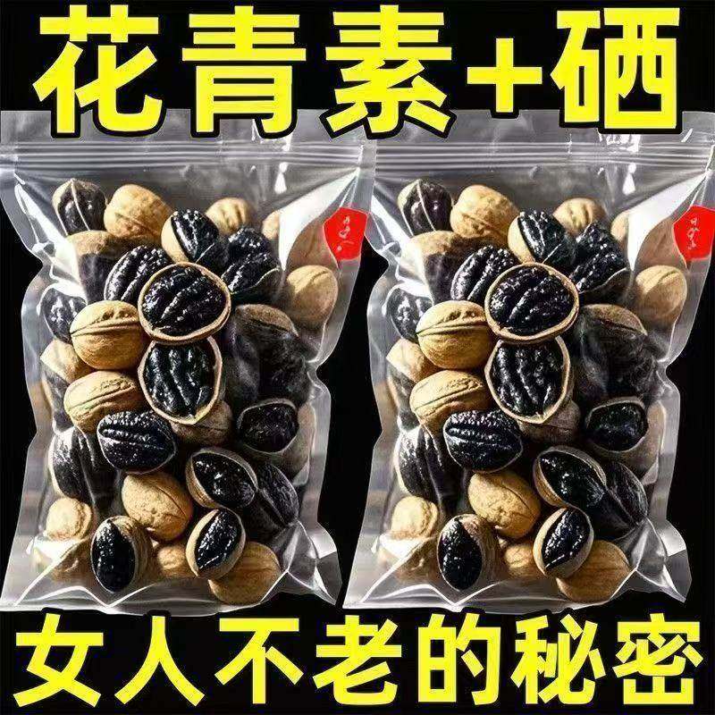 2026新货特好剥好好剥特大黑珍珠仁炭烧原味临安手剥水煮小山核桃