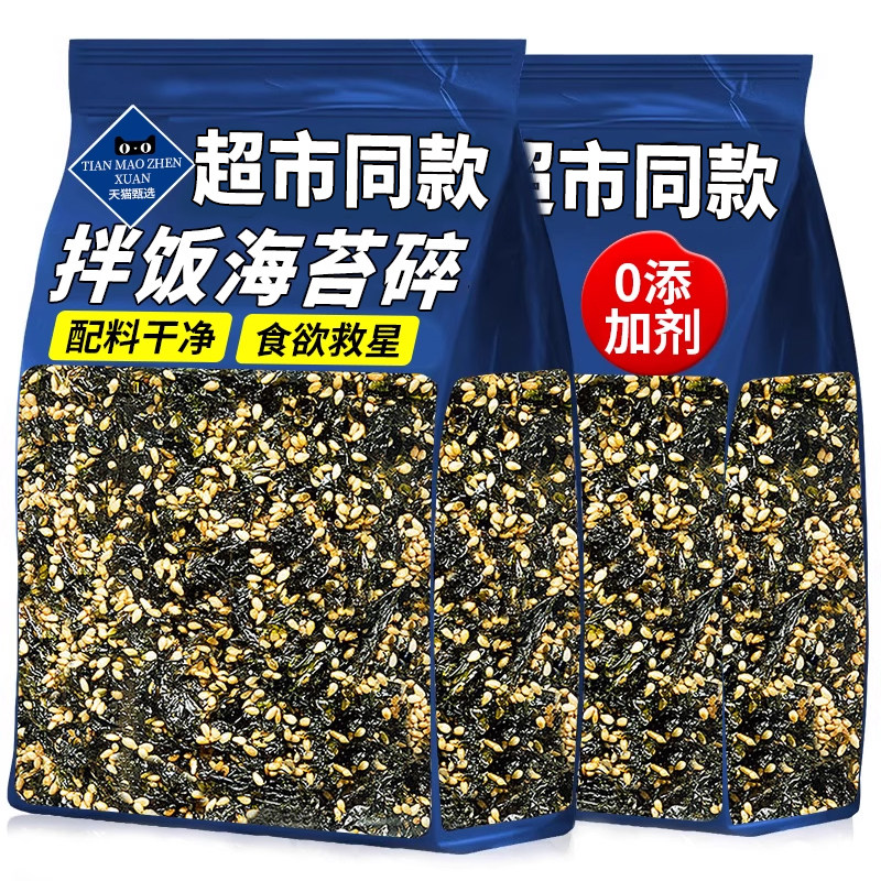 海苔碎拌饭专用儿童无添加官方旗舰店肉松芝麻紫菜碎饭团拌饭配料