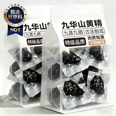 九华山正品深山野生黄精九蒸九晒野生黄精油头辟谷肉黄精即食泡茶
