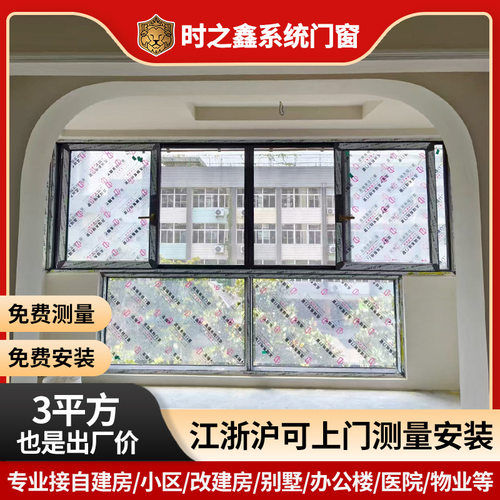 上海小区自建房推拉式窗户断桥铝合金门窗推拉窗隔音窗阳台窗户