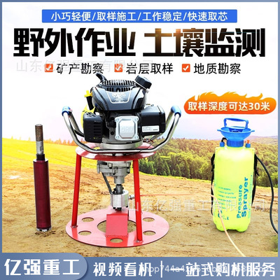 便携式背包钻机小型手持式地质勘探钻机环境检测取芯样打桩打孔机
