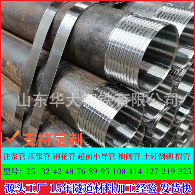车丝打孔 注浆管 管棚钢管超前支护管 隧道工程支护用 76-89-108