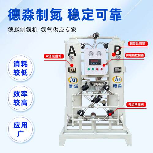 制氮DM-100机机高纯度气机氮小psa制氮机催型化燃烧5-8立方制氮组