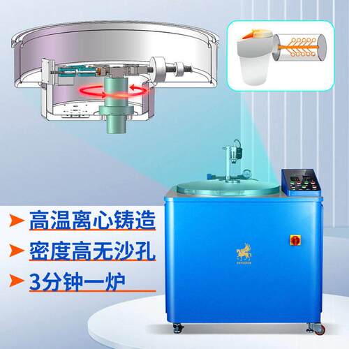 离心铸BF-LS3506造机倒模机铂铑金银饰空工艺品首200℃温真铸造倒