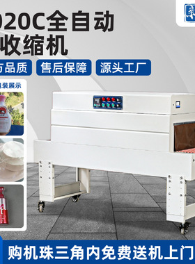 收缩机4020全自动热收缩膜机 封袋封切热缩膜塑封机热收缩包装机