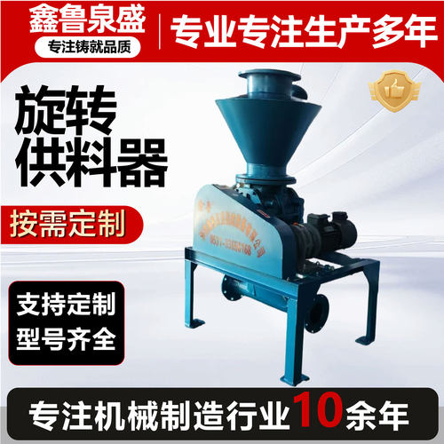 旋转供料器煤灰颗粒输送设备物料输送旋转阀不锈钢旋转供料器
