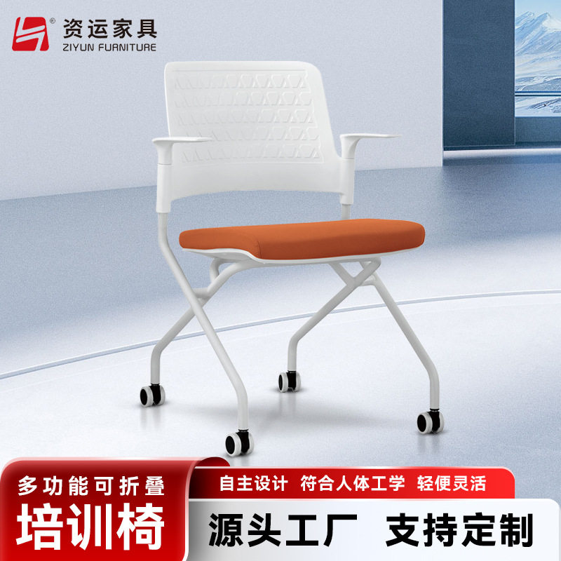 源头厂家定制培训办公椅 可印 LOGO 企业采购会议室工程单专用椅,商业/办公家具,培训椅,淘宝优惠券,粉丝福利购,淘宝优惠卷