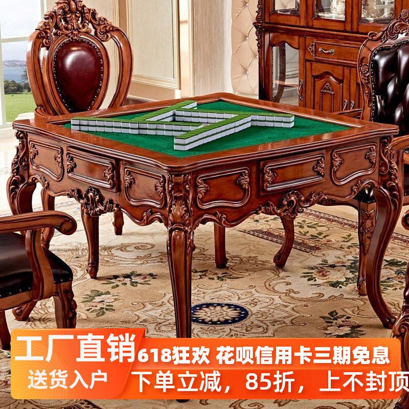 美式实木麻将桌欧式复古雕花家用棋牌桌全自动餐桌两用电动麻将机