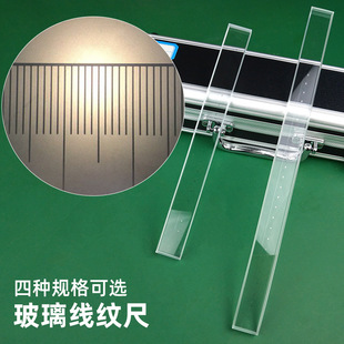 高精度二次元投影仪影像测量仪标准校正尺玻璃线纹尺校准尺精准