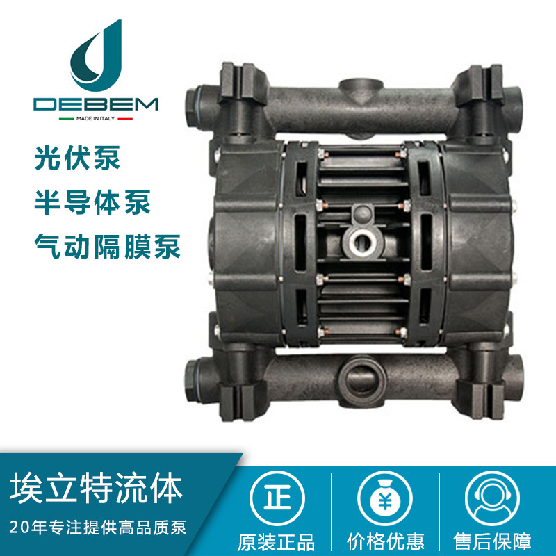 DEBEM迪贝气动隔膜泵 热镀锌泵 BOXER50 IB100-FC-MTTFT