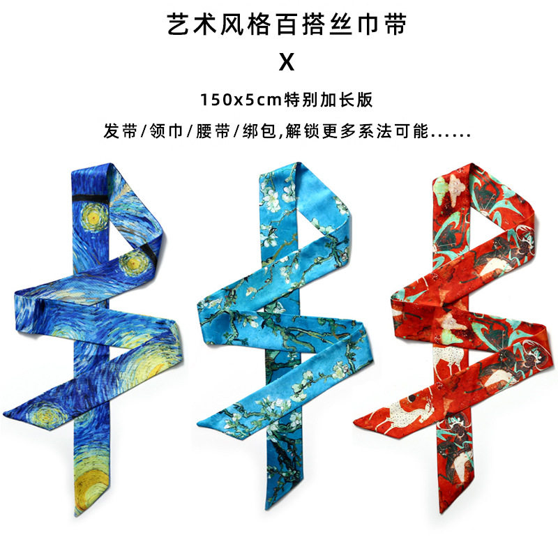 梵高中国风加长绑包包手柄丝巾斜纹小丝带装饰围巾包带女领巾丝巾