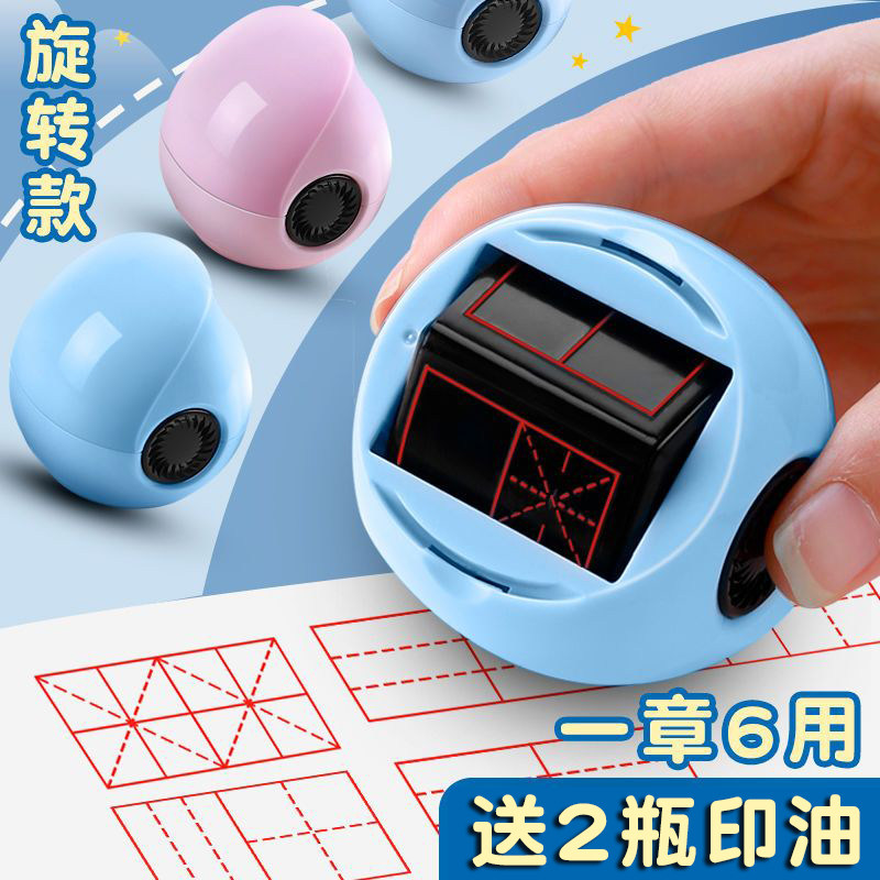 六面田字格印章老师用一年级改错订正教师鼓励批改作业多功能印章,文具电教/文化用品/商务用品,成品印章/学生用印/火漆,淘宝优惠券,粉丝福利购,淘宝优惠卷