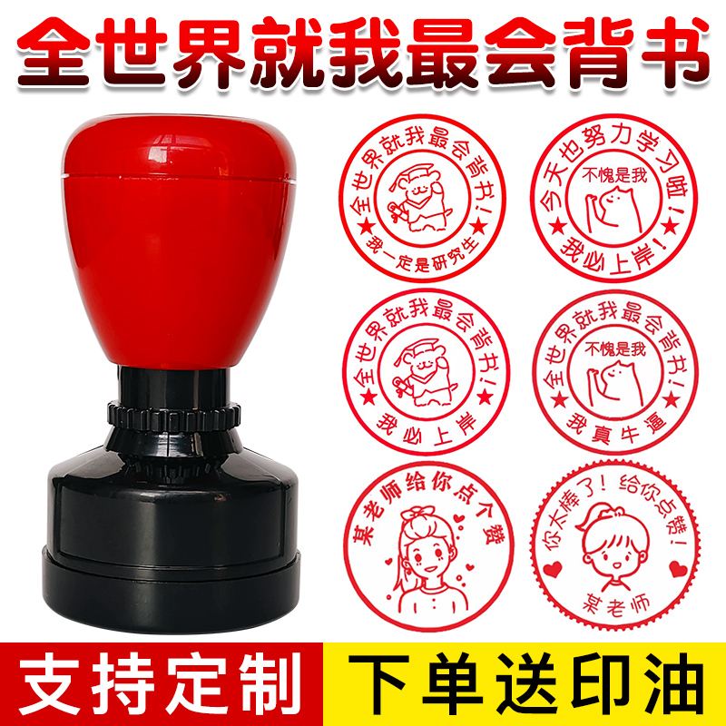 考研奖励章全世界就我最会学习