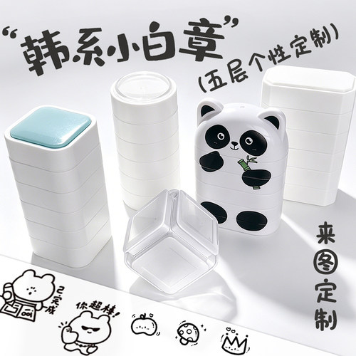印章定刻五层学生奖励图案印章