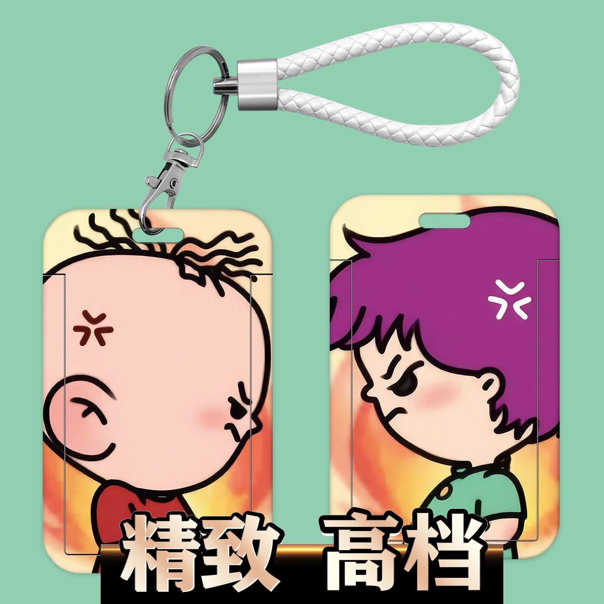 大耳朵图图卡通学生校园卡套饭卡公交卡证件卡门禁卡工作证保定制