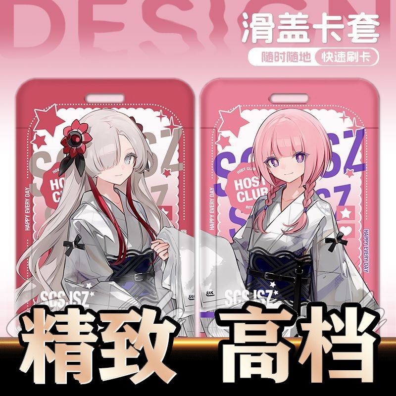 神椿市建设中极乐汤花谱