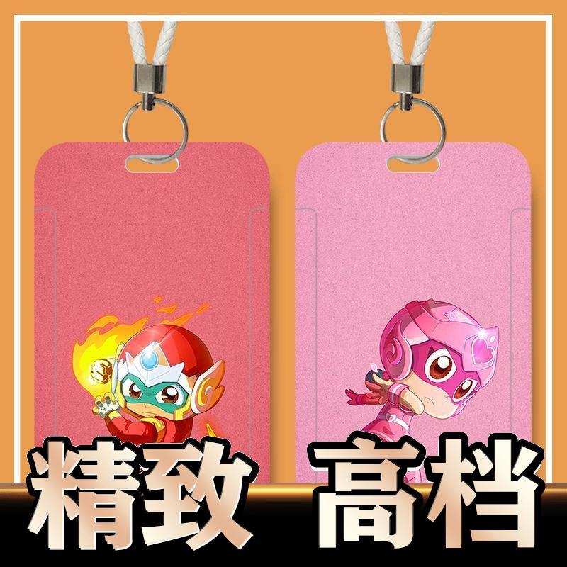 开心超人滑盖学生卡套公