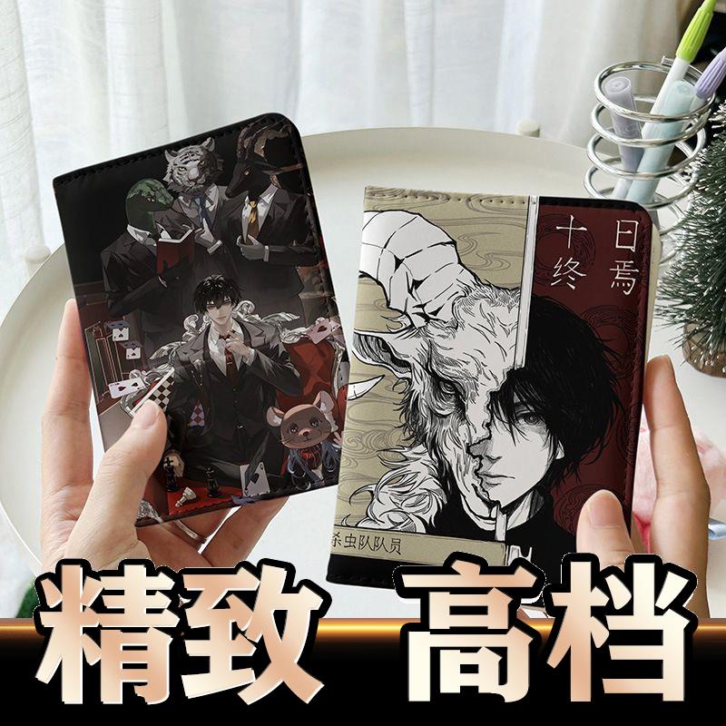 十日终焉红色系艺术风护