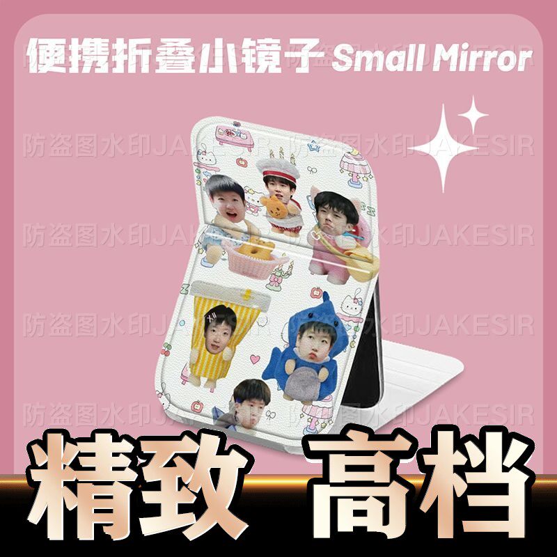 王楚钦孙颖莎头折叠化妆镜子学生便携式宿舍桌面用台式随身可定制