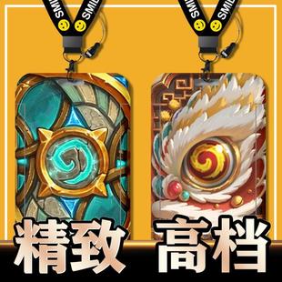 炉石传说卡套学生证校园饭卡校牌卡壳工作证公交卡可定制厂牌定制
