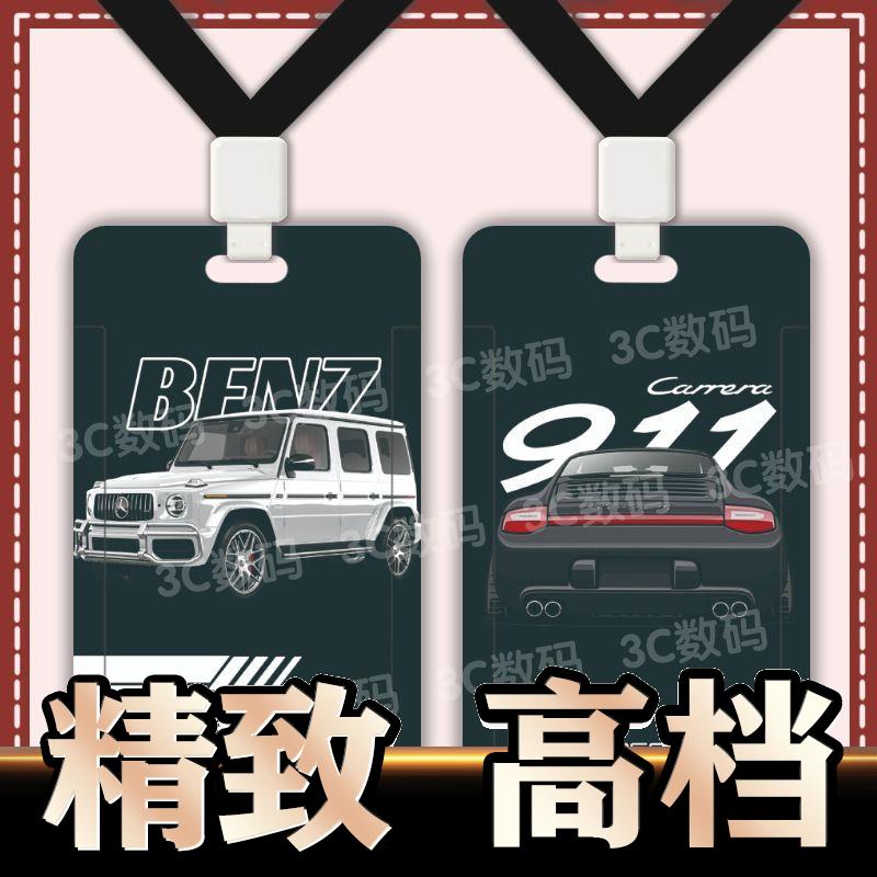 东瀛战神GTR卡套跑车工作牌套公交地铁卡套挂绳式证件套学生定制