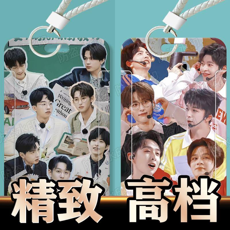 名侦探学院南波万学生滑