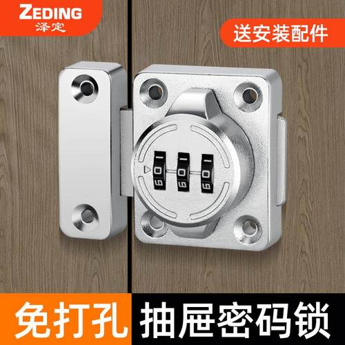 密码锁插销式门锁免打孔玻璃门抽屉柜门锁储物柜文件柜锁扣插销锁