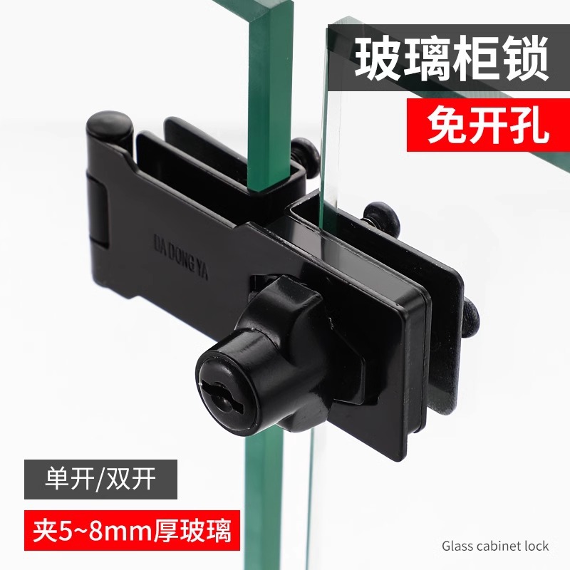 免打孔玻璃柜锁柜台双开锁玻璃柜对开锁商场展示柜门锁单门橱窗锁