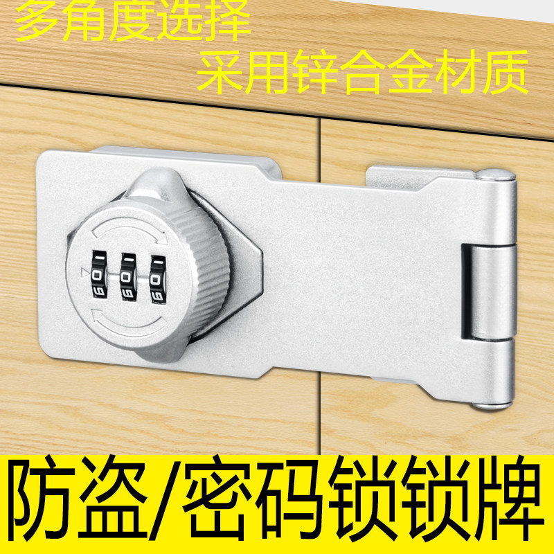 泽定免打孔柜门锁密码锁锌合金材质防盗抽屉锁家具锁,基础建材,家具锁/抽屉锁/柜门锁,淘宝优惠券,粉丝福利购,淘宝优惠卷
