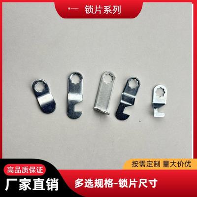 8X8配套转舌锁锁舌锁钩铁皮锁抽屉柜子锁片挂件特殊弯度加长锁舌