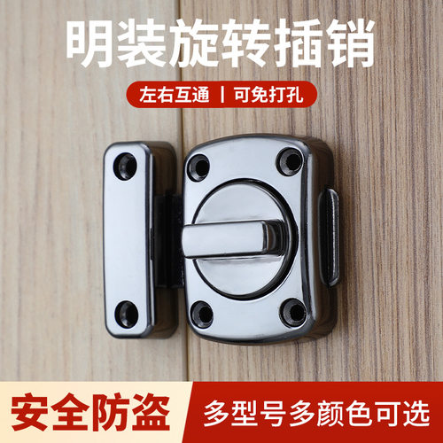 免打孔插销锁卧室反锁锁扣门插卫生间门栓门销门闩木门内开门插销