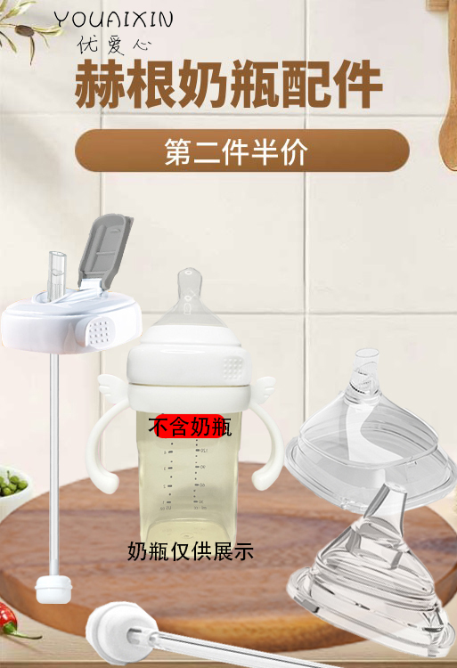 适用赫根奶瓶配件水杯头吸管重力球把手柄heheo鸭学饮奶嘴旗舰店