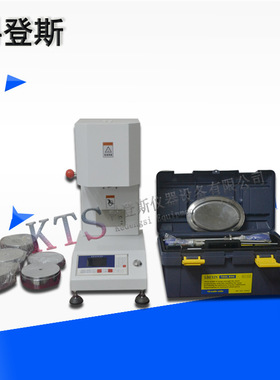 熔喷布颗粒熔体流动速率试验机|KDS-2018颗粒熔指仪包邮