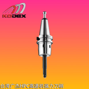台湾KOJEX/广杰HPC高速机强力刀柄BT40-HPC20-90